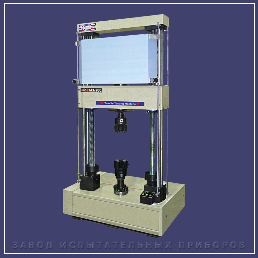 IR 5143-200 (200kN) - Testing instrument plant Ivanovo